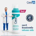 Cerave Resurfacing Retinol Serum 30Ml เซรั่มบำรุงผิวหน้า สำหรับผู้มีปัญหารอยดำจากสิว. 