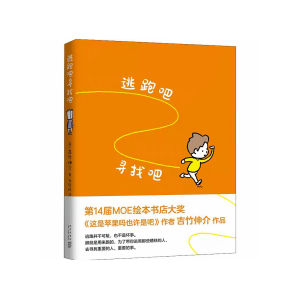 FORMINDS【🇲🇾现货】精装正版【我的橡皮筋不给你 尿裤子男孩 后来呢后来怎么了 做个机器人假装是我 这是苹果吗也许是吧 好无聊啊好无聊 看得见看不见 揉一揉啊捏一捏 脱不下来啦 夏美变变变 只能这样吗不一定吧 有啊有啊书店 这样想一想心情好多了】吉竹伸介