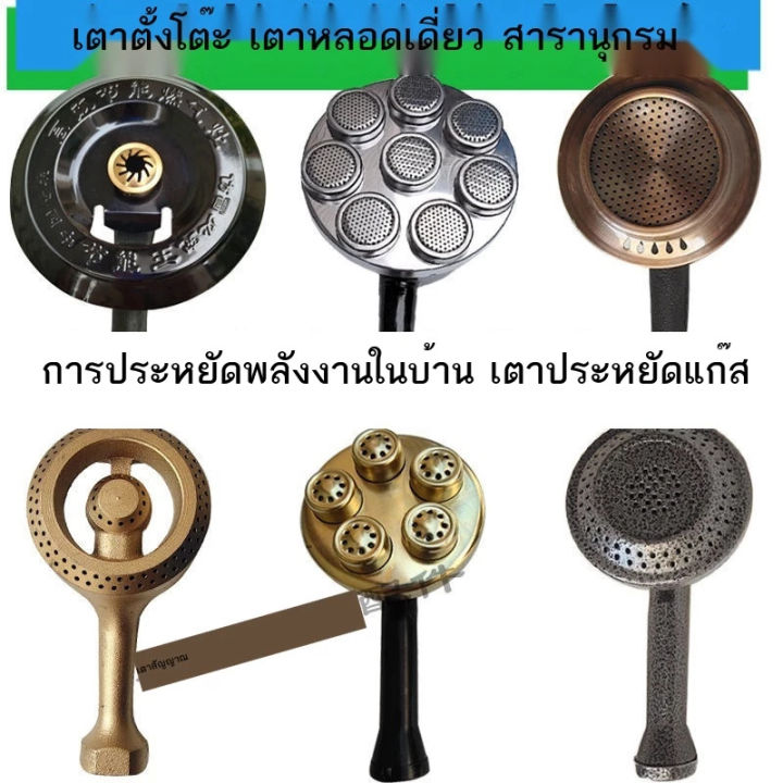 หัวเตาแก๊ส แบบเทอโบ สแตนเลส ไฟแรง แบบท่อเดียว เป็นอะไหล่ หัว เตาแก๊ส ...