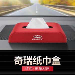 กล่องทิชชู่ในรถยนต์ กล่องกระดาษในรถ สำหรับ Jaecoo J6 J7 J8 Tiggo 7 8 9 Fulwin A8 T9 T6 T10 Celer Omoda Arrizo