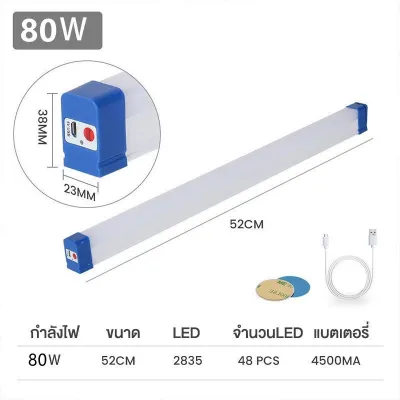 พร้อมส่งหลอดไฟ LED ไร้สาย แบบพกพา 60W80W มีไฟฉุกเฉิน ชาร์จไฟ USB สะดวกง่ายต่อการใช้งาน