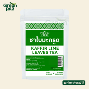 PHOONPHON Kaffir Lime Leaves Tea ชาใบมะกรูด ขนาด 2gX24ซองชา ชาสมุนไพร ชาดอกไม้ กลิ่นหอมชัด พูนผล