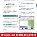 word excel ppt电脑计算机办公软件应用入门到精通高效从零基础知识学习office wps表格制作教程正版书籍公式大全文员自学一本通. 