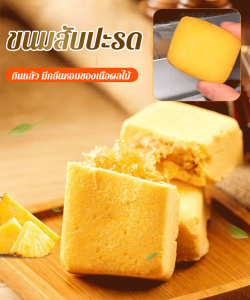 🍍โปร1 แถม 1🍍ขนมปังไส้สัปปะรด ขนมไส้สัปปะรด พายสัปปะรด คุกกี้ไทย กล่องเหล็กสามารถเก็บของได้ ขนม ของขวัญ ของฝาก พร้อมทาน100%หวานธรรมชาติ 0สารกันบูด โภชนาการสูง 0ไขมัน อุดมไปด้วยสารอาหาร ผู้ชายและผู้หญิง