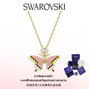 ♈Swarovski♈ สร้อยคอแฟชั่นใหม่ของผู้หญิง. จี้ผีเสื้อ หลากสี Idyllia.ของขวัญวันวาเลนไทน์ ของขวัญวันเกิด ฟรีกล่องของขวัญแท้