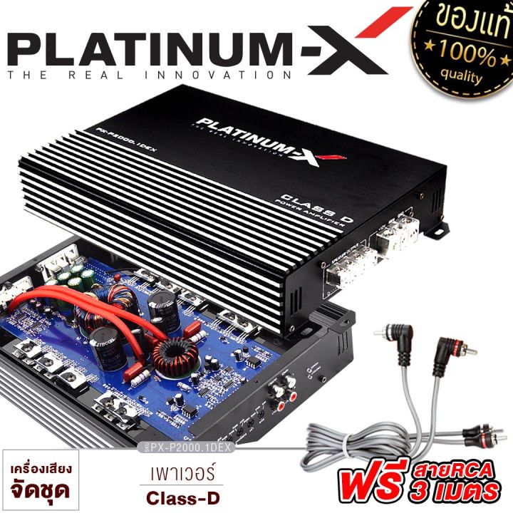 PLATINUMX เพาเวอร์แอมป์ CLASSD หม้อแปลง1ลูก ใช้สำหรับซับวูฟเฟอร์