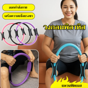 แหวนต้านทานแขนขาสำหรับผู้สูงอายุ การออกกำลังกายขาและสะโพก อุปกรณ์ออกกำลังกายพิลาทิส ห่วงโยคะ Pilates Ring