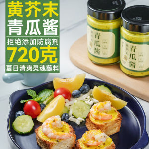 芥末青瓜酱俄式青瓜蓉沙拉酱酸黄瓜黄芥末汉堡酱面包三明治酱 Mustard Melon Sauce Russian Melon Salad Dressing Sour Melon Yellow Mustard Burger Sauce Bread Sandwich Sauce