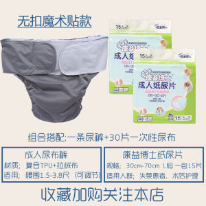 The department store of Dan Zai Winter Diapers Pants Waterproof Underwear Large Size Washable Super Plus Size Reusable Cloth Diapers for Elderly