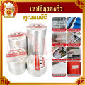 เทปกันรอยรั่ว เทปกันรั่วซึม ขนาด 2/4/6/8นิ้ว เทปกันซึม เทปกาวบิวทิล เทปกาวกันน้ำ เทปกันรั่ว ทนทาน เทปกาวติดหลังคา และอายุการใช้งานยาวนาน. 