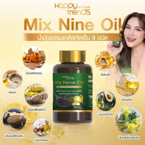 (พร้อมส่ง) Happy Trends มิกซ์ ไนน์ ออยล์ Mix Nine Oil 9 สารสกัดน้ำมัน 9 ชนิด ดูแลข้อเข่า บำรุงสายตา ขนาด 30 แคปซูล จำนวน 1 กระปุก