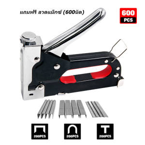 ครื่องยิงแม็ก เครื่องยิงแม็กซ์ สำหรับยิงไม้ ยิงผ้างานโปสเตอร์ต่างๆงานเบาะ เก้าอี้หนังพลาสติก-มีตะปู แถมฟรี!! ลวดแม็กซ์ (600นัด)