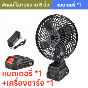พัดลมแบตเตอรี่ลิเธียมโลหะแบบพกพาสําหรับการตั้งแคมป์กลางแจ้งและตกปลา 8 นิ้วพลังงานลมสูงพัดลมขนาดเล็กเครื่องใช้ในบ้าน