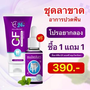 ยาสีฟัน FC