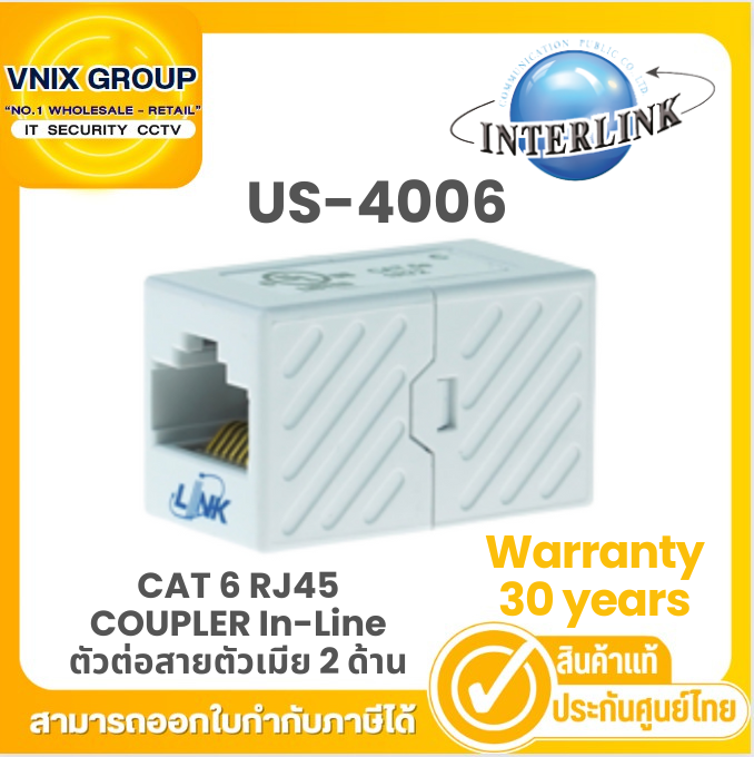 LINK US-4006 CAT 6 RJ45 COUPLER In-Line ตัวต่อสายตัวเมีย 2 ด้าน ...