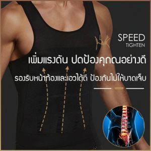 คอร์เซ็ต 收腹塑身衣