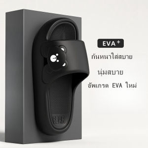 รองเท้าแตะในบ้านสุดน่ารัก วัสดุ EVA ป้องกันกลิ่น พื้นนุ่มสบายเหมือนเหยียบโฟม เหมาะสำหรับใส่ในบ้าน พักผ่อน และออกไปข้างนอก