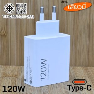 ที่ชาร์จ 120W Type-C BDFP Xiaomi 12T GaN Charger EU สำหรับ เสียวมี รองรับการชาร์จด่วน รวดเร็วทันใจ หัวชาร์จ สายชาร์จ 6A 1-2เมตร US