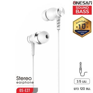 หูฟังสเตอริโอ ONESAM รุ่น OS-E27 เสียงเบส หัวแจ๊ค 3.5 มม. ของแท้ 100% รับประกัน 1 ปี (เฉพาะสายไม่มีกล่อง)