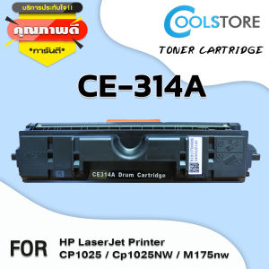 COOL ตลับดรัม Drum CE314/Hp 314A/Ce314a/126A/126/314 (Drum) For Hp Printer CP1025/CP1025NW/M175A/M175nw/1025