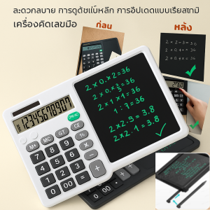 เครื่องคิดเลขเขียนด้วยลายมือแบบชาร์จได้อเนกประสงค์ เครื่องคิดเลขเขียนด้วยลายมือแบบพับ เขียน-ลบได้ พร้อมกระดานLCD