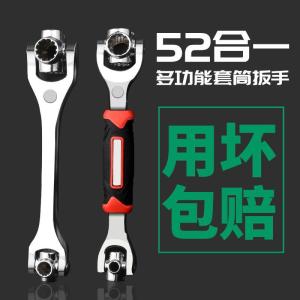 AE Cờ lê đa năng 52 Bộ cờ lê đa năng tất cả trong một 8 trong 1 1 Đa năng ở Đức 360 Độ 8-21mm