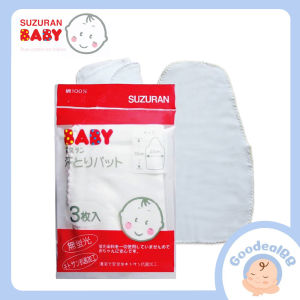 Suzuran Baby Gauze Sweat Pad (3pcs) Placed At Babys Back To Absorb Sweat | GoodealBB