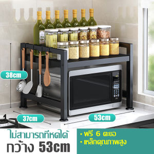 ชั้นวางไมโครเวฟ ชั้นวางเตาอบไมโครเวฟ ชั้นวางของครัว ชั้นวางของอเนกประสงค์ ห้องครัว ชั้นไมโครเวฟ ชั้นวางของ ชั้นเก็บของ ที่วางไมโครเวฟ 1/2 ชั้น