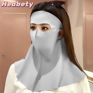 Heabety Ice Silk Sun Protection Mask Anti-UV Neck Scarf Neck Protection Dustproof Sunshade Face Mask Summer