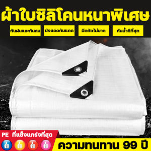 จัดทำโดยช่างฝีมือชาวญี่ปุ่น ทนทานนาน 99 ปี ผ้าใบกันฝน เหมาะสำหรับ ร้านค้า พ่อค้าแม่ค้าข้างถนน แผงขายของ เหมาะสำหรับ ระเบียง ลามห้องอาบอดด ผ้าใบกันแดดฝน ผ้าใบ ผ้าใบกันน้ำ ผ้ายางกันฝน ผ้ายางพลาสติก ผ้าเต้นกันฝน ผ้ายางกันแดดฝน