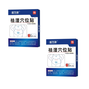 TCM Healthy Dampness Dispelling Acupoint Patch Dehumidification Slimming Acupoint Patch For Home Sweating Sweating Abdominal Fat Burning Patch 中医健康祛湿穴位贴 速效燃脂去湿