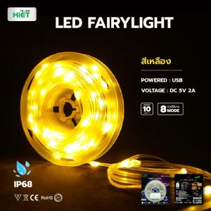 ไฟแถบไฟ LED Strip Light DC 5V USB HIET – ไฟ LED Strip Light แบบยืดหยุ่น ประหยัดพลังงาน สำหรับการตกแต่งบ้าน งาน DIY แล LED FAIRY LIGHT  10M 100LED