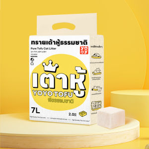 its 🛒  Cat litter 7L  ทรายเต้าหู้ ออร์แกนิค100% ผลิตจากกากถั่วเหลืองธรรมชาติ ทรายแมว 6 ลิตร  ทรายแมวเต้าหู้ส่งฟรี