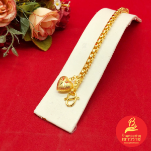 (รับประกัน 6 เดือน)สร้อยข้อมือลายผ่าหวายมนพ่นทรายตัดลายห้อยจี้หัวใจ ยาว 7-7.5 นิ้ว น้ำหนัก 3 บาท หุ้มเศษทองเยาราช ทองปลอม งานสวย พร้อมส่ง