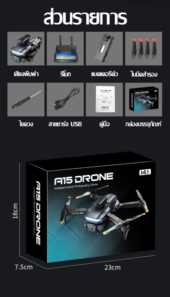 A15 drone shop