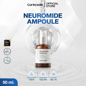แอมพูลกู้ผิวพัง ให้กลับมาปังใน 7 วัน CURECODE NEUROMIDE AMPOULE 50 ML