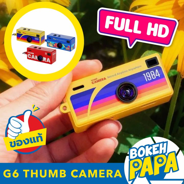 G6 Mini Camera กล้อง G6 Thumb Mini Camera Full HD 1080P กล้องหน้าจอ 0.96 นิ้ว สามารถ ...