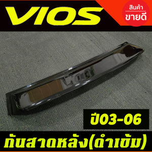 กันแดดหลัง บังแดดหลัง กันสาดหลัง (Sunguard) ดำทึบ โตโยต้า วีออส Toyota Vios 2003 2004 2005 2006 ใส่ร่วมกันได้ A