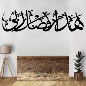 Hiasan Kaligrafi Akrilik Hadzaminfadhli Rabbi Dekorasi Pajangan Dinding Ruang Tamu Kamar Musholla