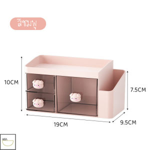 MITI4 พร้อมส่ง กล่องเก็บของอเนกประสงค์พร้อมลิ้นชัก เก็บเครื่องเขียน เก็บเครื่องสำอาง เก็บของอเนกประสงค์ COD MITI143