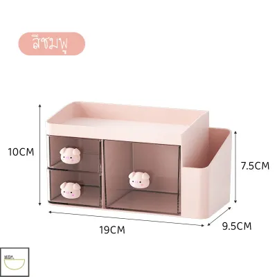 MITI4 พร้อมส่ง กล่องเก็บของอเนกประสงค์พร้อมลิ้นชัก เก็บเครื่องเขียน เก็บเครื่องสำอาง เก็บของอเนกประสงค์ COD MITI143
