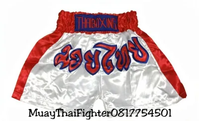 กางเกงมวยไทย สำหรับผู้ใหญ่ Thai Boxing Shorts For Adults