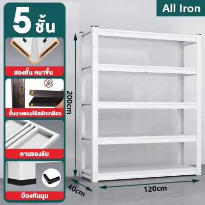 ชั้นวางของ 3/4/5ชั้น ชั้นวางของชั้นเหล็ก ชั้นชั้นวางสินค้า ชั้นเหล็กวางสินค้า ชั้นเก็บของ ชั้นวางของเอนก แข็งแรงมั่นคง ไม่เป็นสนิม กันน้ำที่ดี