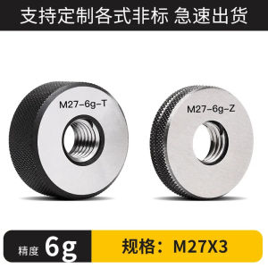 ชุดเกจวัดขนาดเกลียวเมตริก เลือกจาก M2 - M22 หลากหลายขนาด 6g 1 ชุด