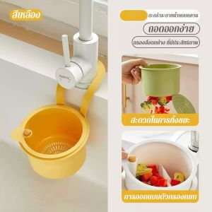 Taiva COD ตะกร้ากรองเศษอาหาร ตะกร้าแขวนอ่างล้างจาน กรองเศษอาหาร ไม่ต้องติดตั้ง ที่กรองเศษอาหารอ่างล้างจาน