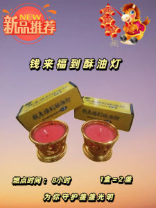 Tealight Candle/Candle/Lilin/Ghee Candle 钱来福到酥油蜡烛/酥油灯/8小时 - 1盒2盏 Serai Lilin