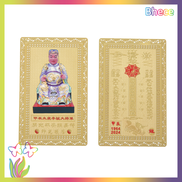 Bhece 2024 Jia Chen Year General Li Cheng T Year Old Metal Card Tai Sui Bhece 2024 Jia Chen Year General Li Cheng T Year Old Metal Card Tai Sui