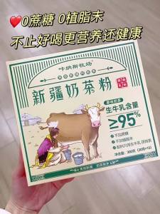 (Ingredients Are Only Raw Milk + Tea) Xinjiang Milk Tea Powder Drink Hanas Xinjiang Milk Tea Powder