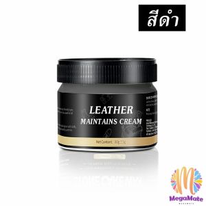 ครีมขัดกระเป๋าหนัง น้ำยาขัดกระเป๋า น้ํายาขัดหนัง ขัดรองเท้าหนัง Shoe polish