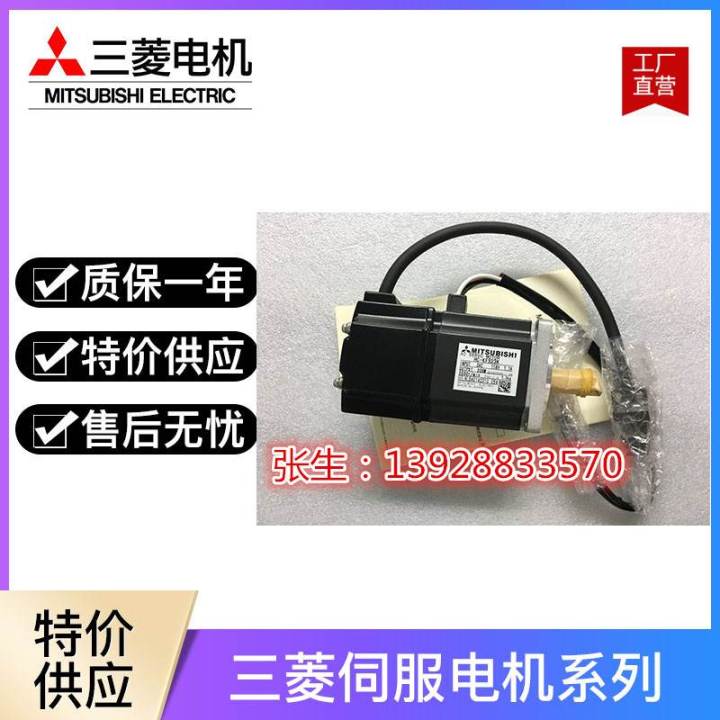 Mitsubishi HC-RFS203 AC Servo Motor HCRFS203 New In Box Expedited Shipping